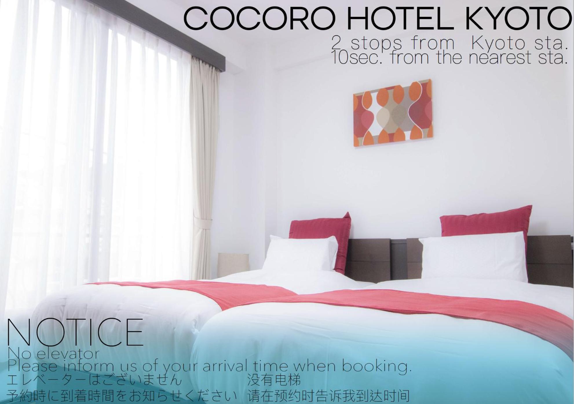 Cocoro Hotel Kyoto Eksteriør bilde