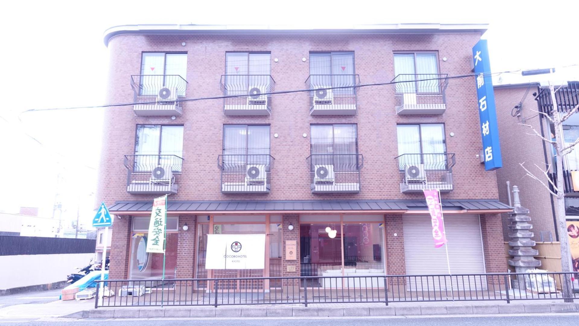 Cocoro Hotel Kyoto Eksteriør bilde